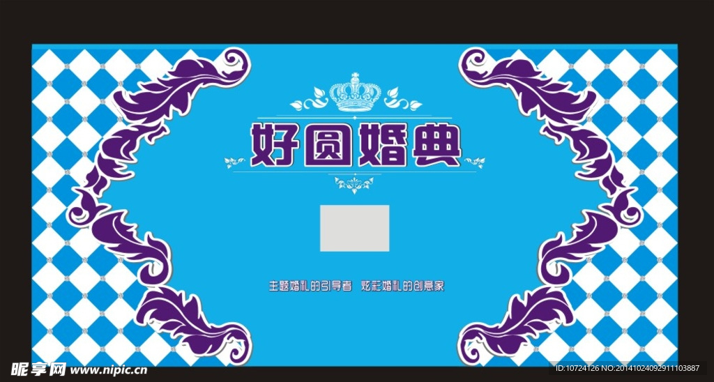 婚礼背景