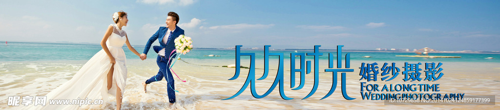 婚纱海报