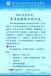 无痛技术宣传
