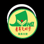 青年文明号徽标