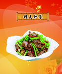 灯箱片
