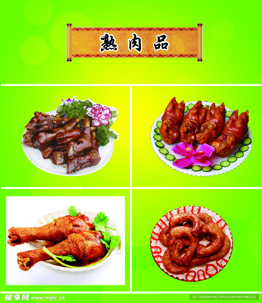 灯箱灯片
