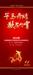 新年展架