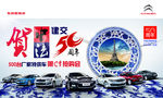贺中法建交50年