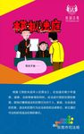 青少年法制宣传教育海报