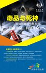 青少年法制宣传教育海报