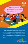 青少年法制宣传海报