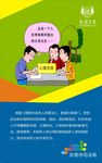 青少年法制宣传海报