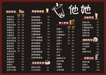奶茶店价目表
