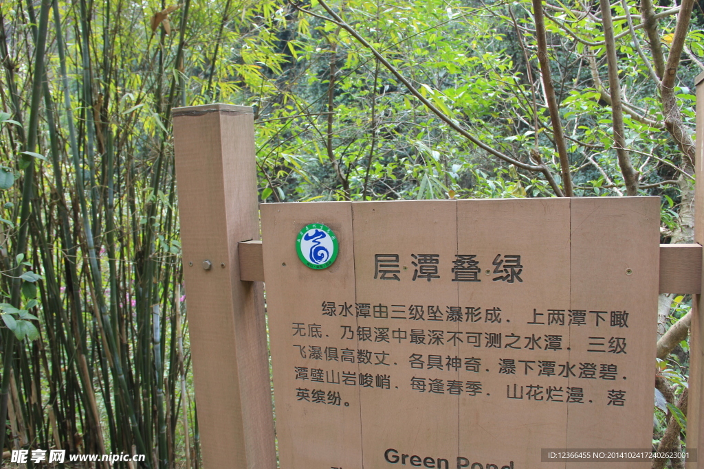 山水风光