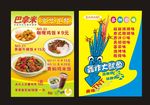 大鱿鱼  黄焖鸡   小