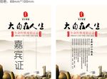 嘉宾证 PVC卡  东方智