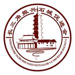 长三角振兴石城促进会