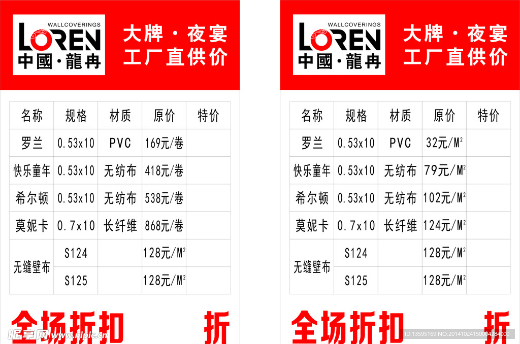 中国龙冉