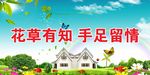 室外广告画