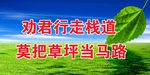 室外广告画
