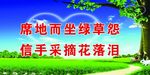 室外广告画