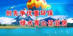 室外广告画