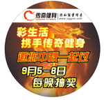 手臂贴
