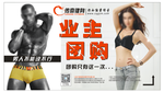 健身房团购