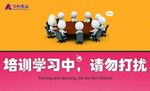 请勿打扰