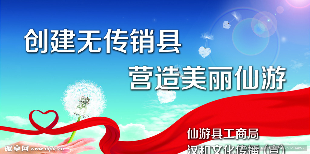 公益广告