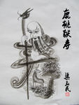 寿星寿字