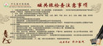 中医文化