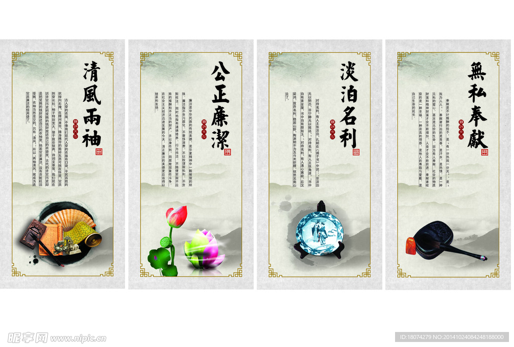 廉洁系列