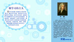 校园展板名人名言