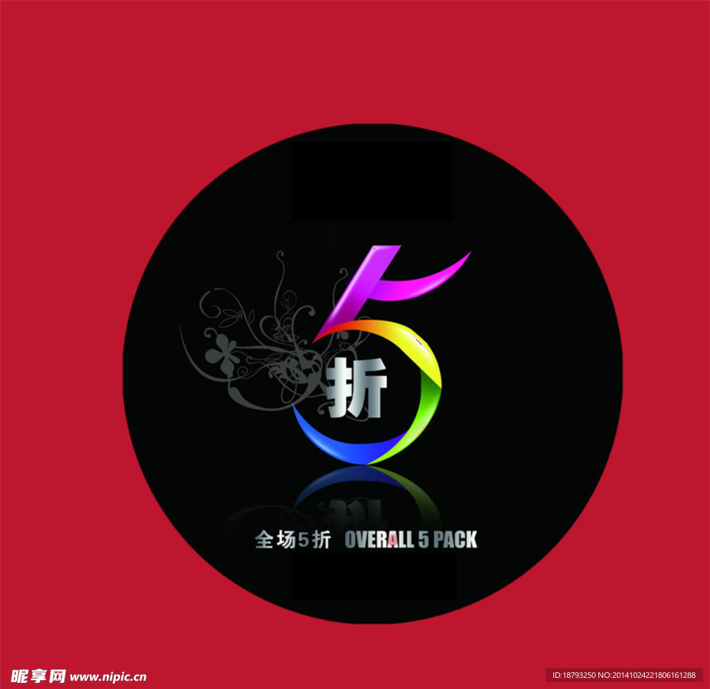 打折图标