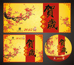 贺岁 贺卡