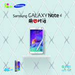 三星note4 移动版画面