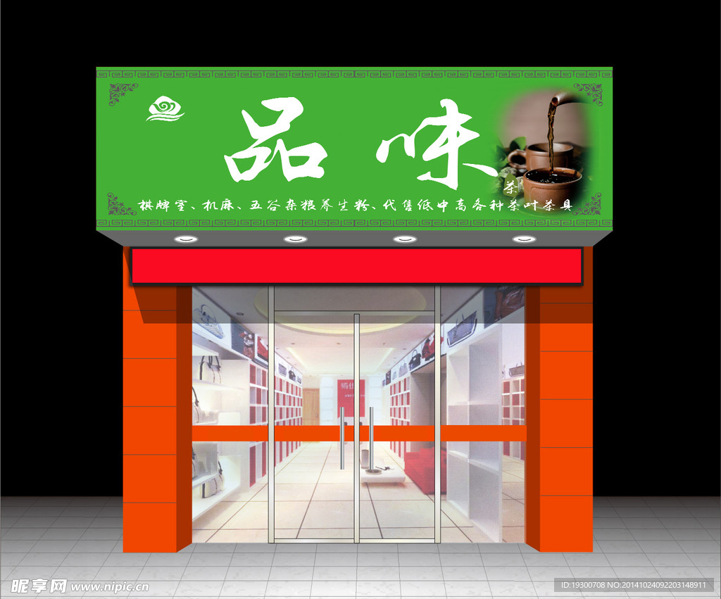 店招（平面图）