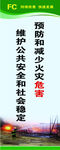 消防标语