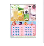 灯箱片 奶茶菜单