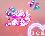 冬季来袭