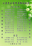 炒菜馆菜谱