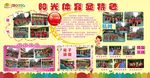 幼儿园展板