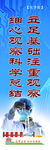 校园标语