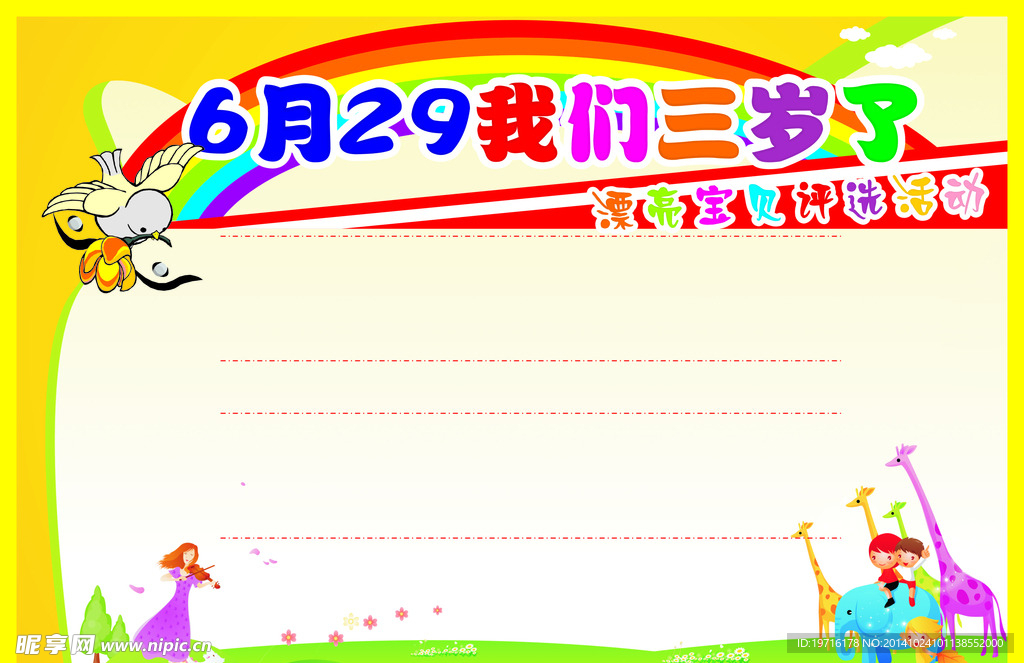 儿童