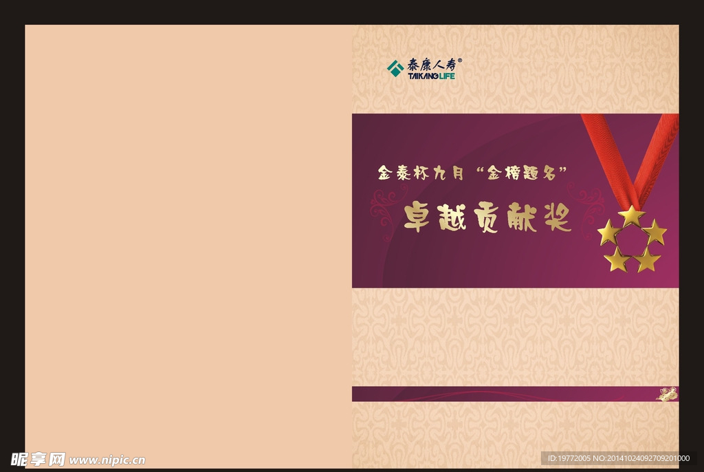 手册封面