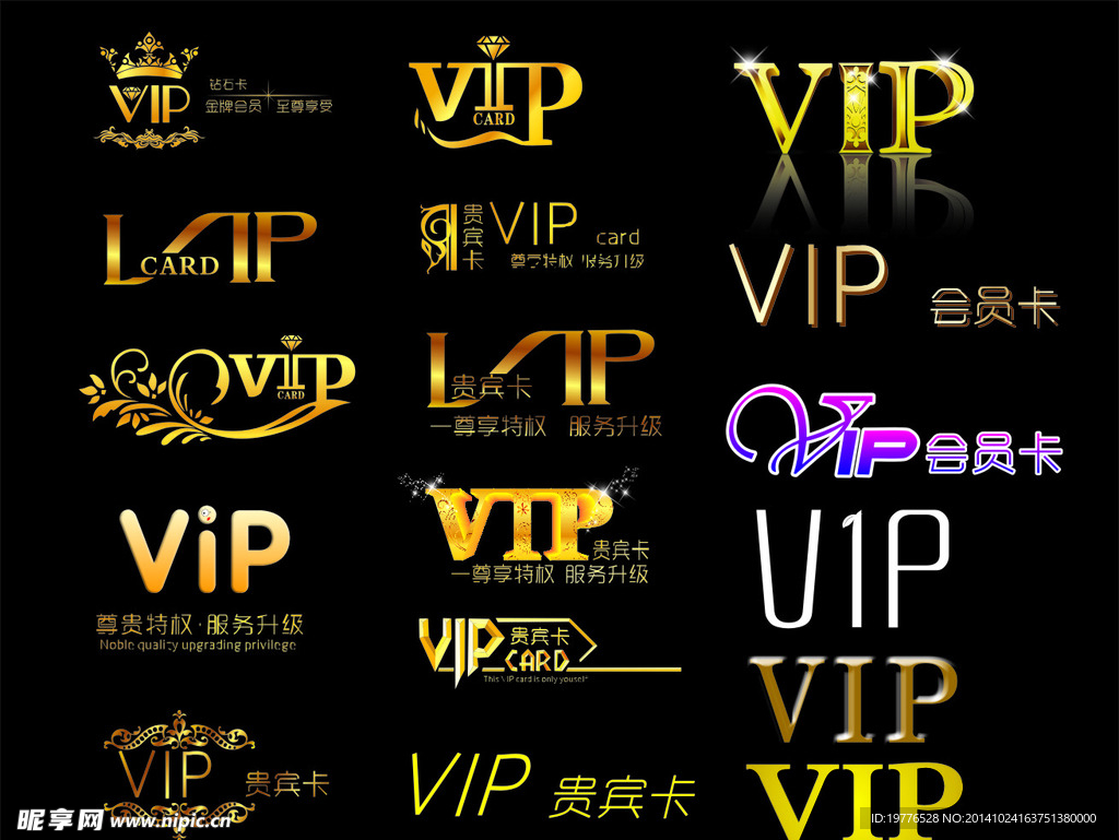 VIP  贵宾卡  变形字