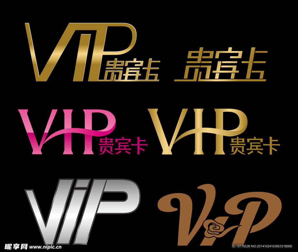 VIP贵宾卡字样