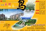 房地产广告