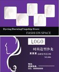 时尚造型名片