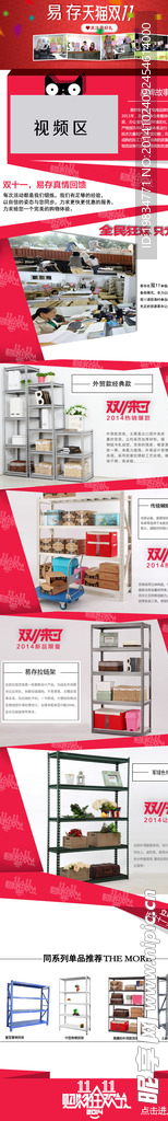 淘宝品牌专辑