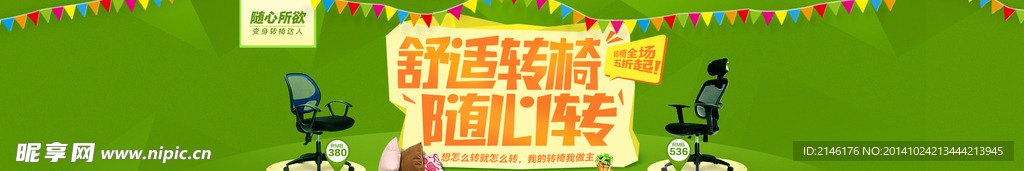 淘宝装修海报