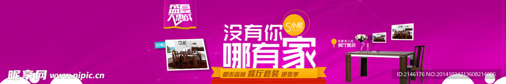淘宝装修海报