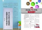 家居杂志